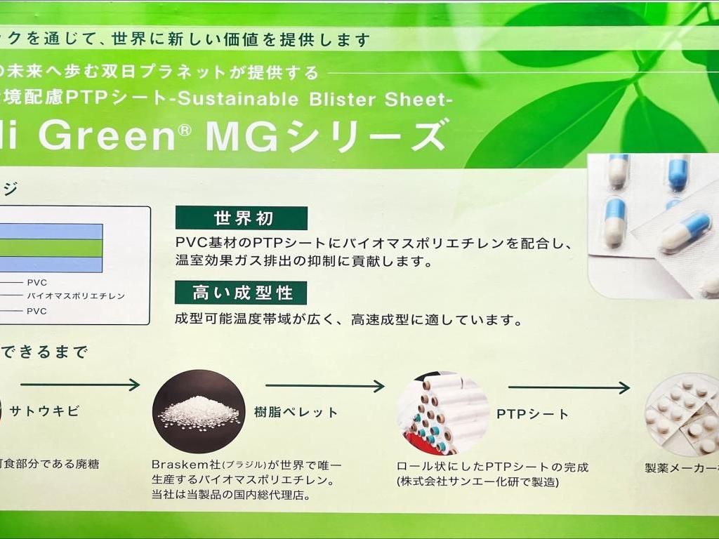 双日プラネットのブース写真8