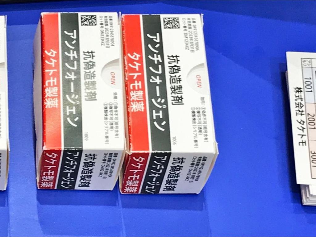 タケトモのブース写真4