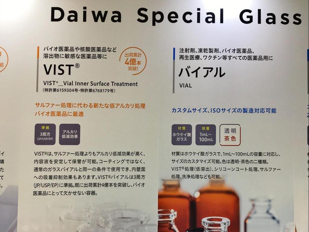 大和特殊硝子のブース写真4