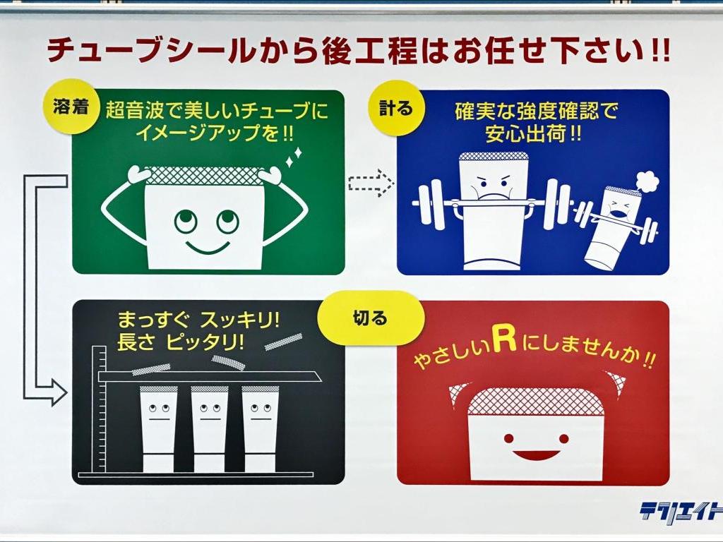 テクノエイトのブース写真12