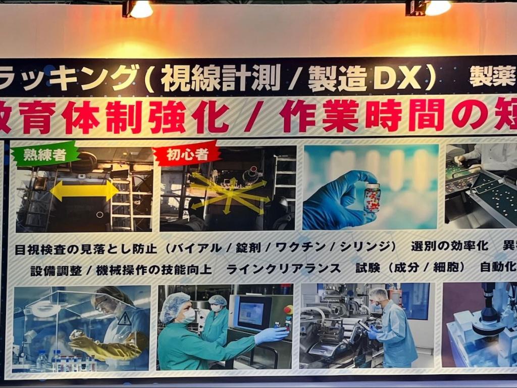 トビー・テクノロジーのブース写真2