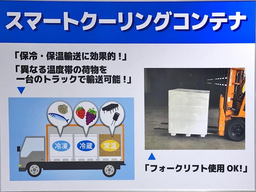 トーホー工業のブース写真2