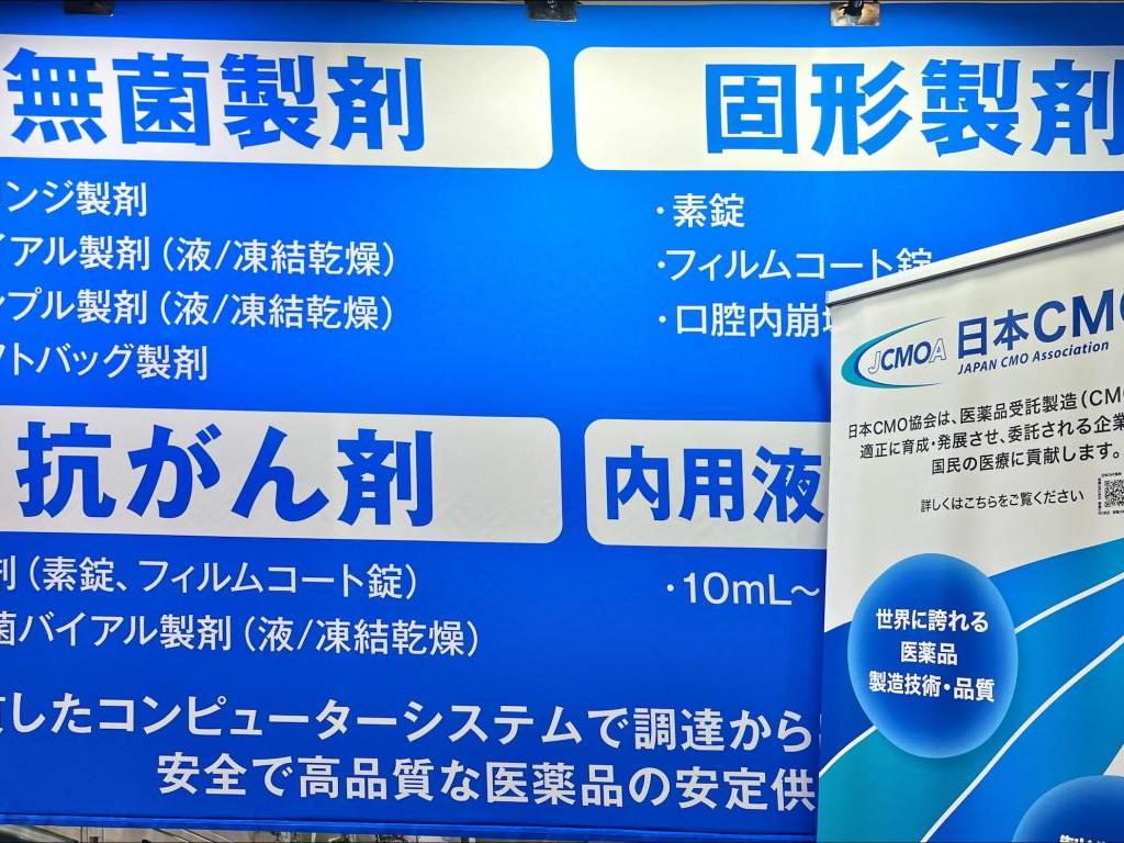 日医工岐阜工場のブース写真5