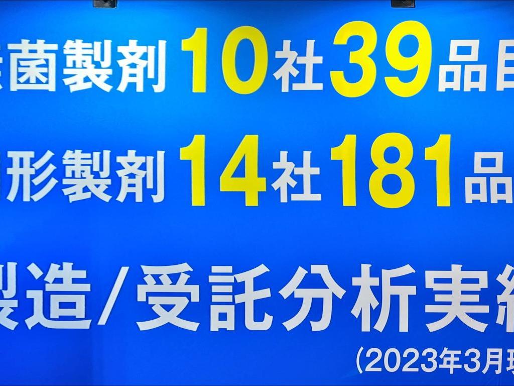 日医工岐阜工場のブース写真6
