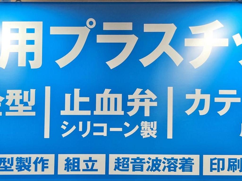 ニッタモールドのブース写真7