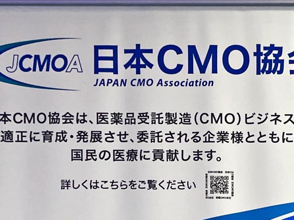 日本ＣＭＯ協会のブース写真1