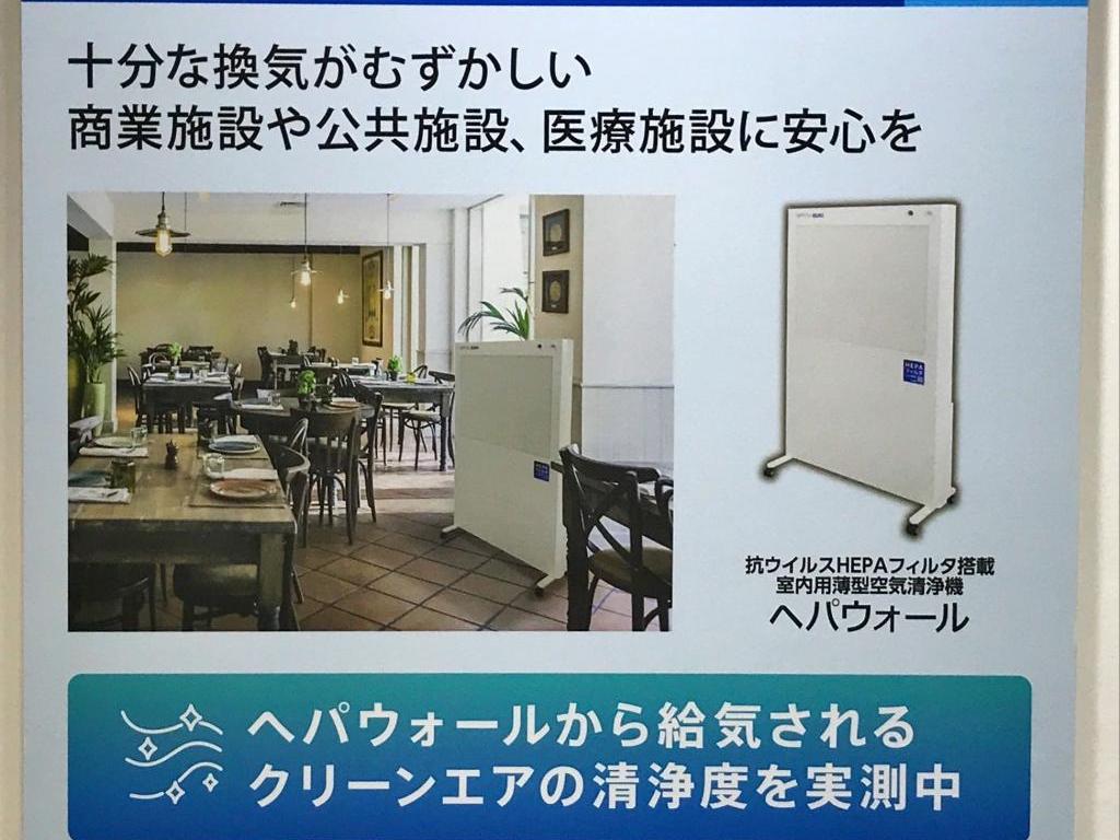 日本無機のブース写真2