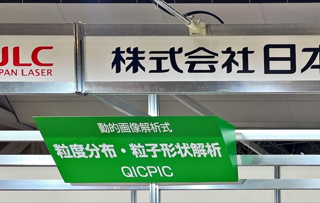 日本レーザーのブース写真1