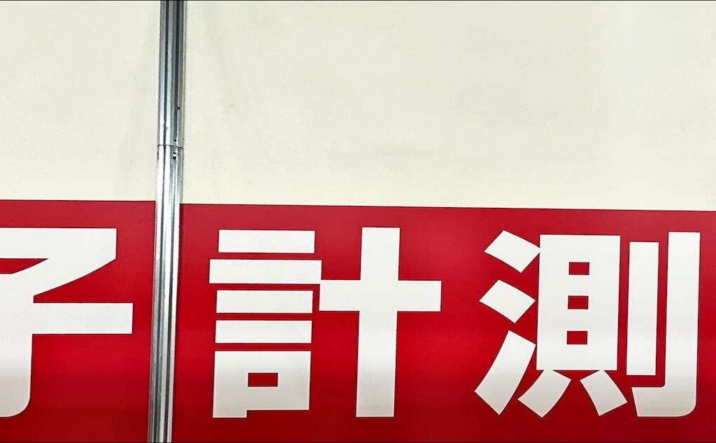 日本レーザーのブース写真2