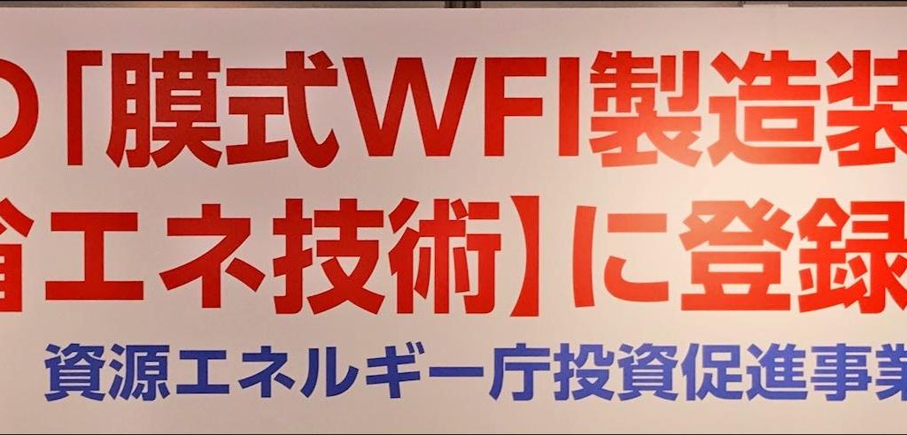 野村マイクロ・サイエンスのブース写真4