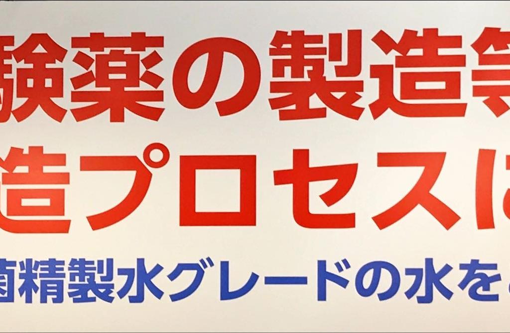 野村マイクロ・サイエンスのブース写真8