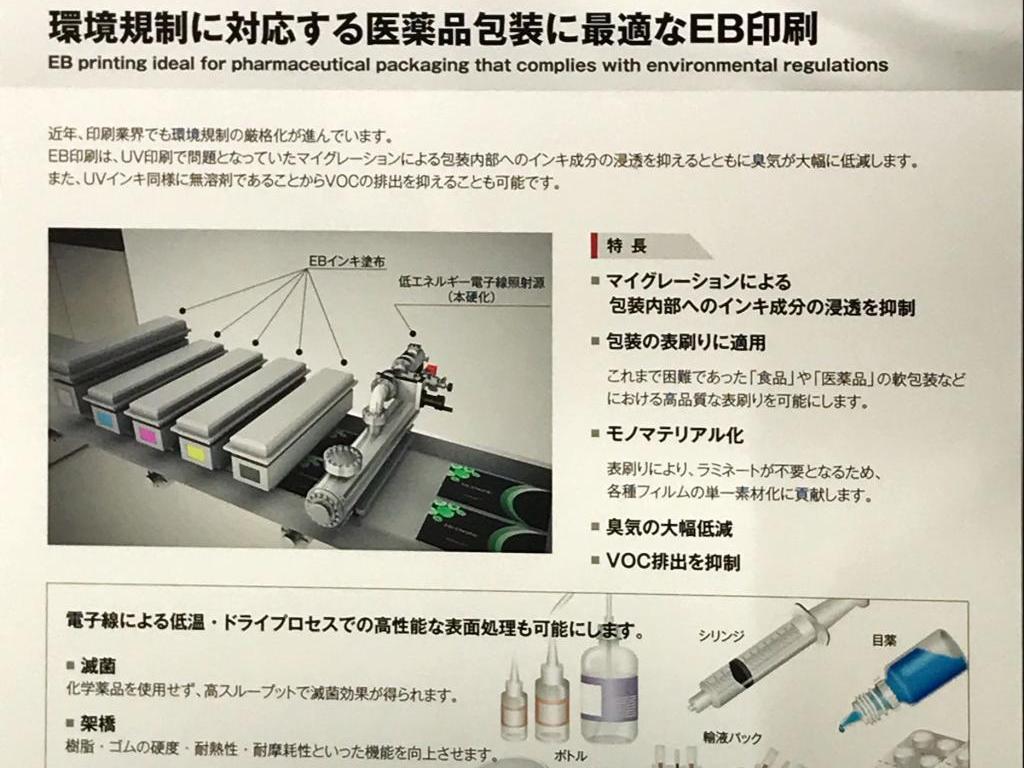 浜松ホトニクスのブース写真2