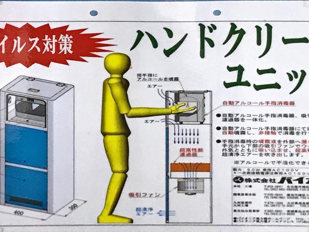 パイオニア風力機のブース写真6