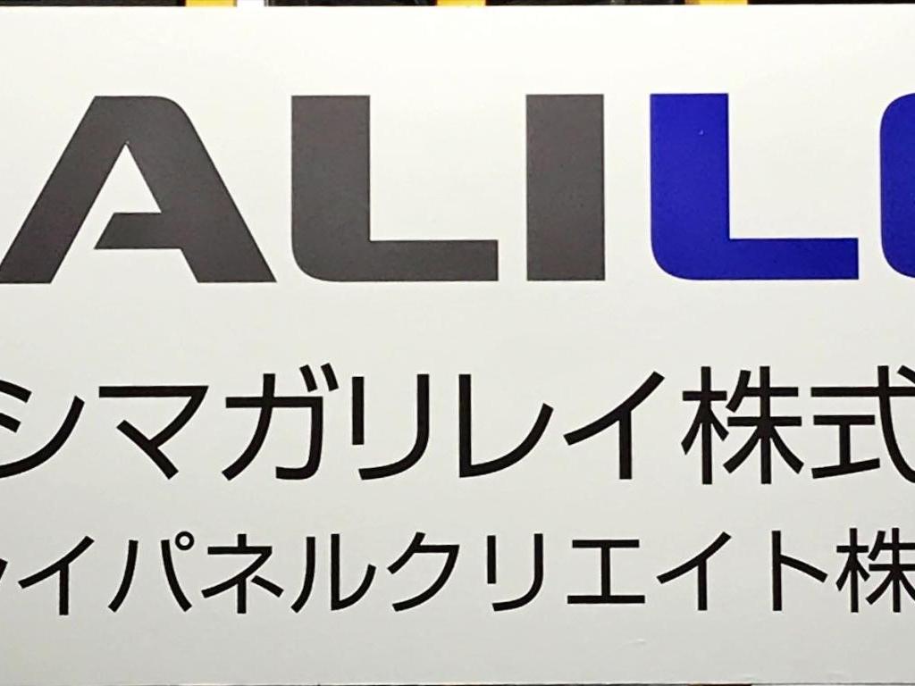 フクシマガリレイのブース写真1