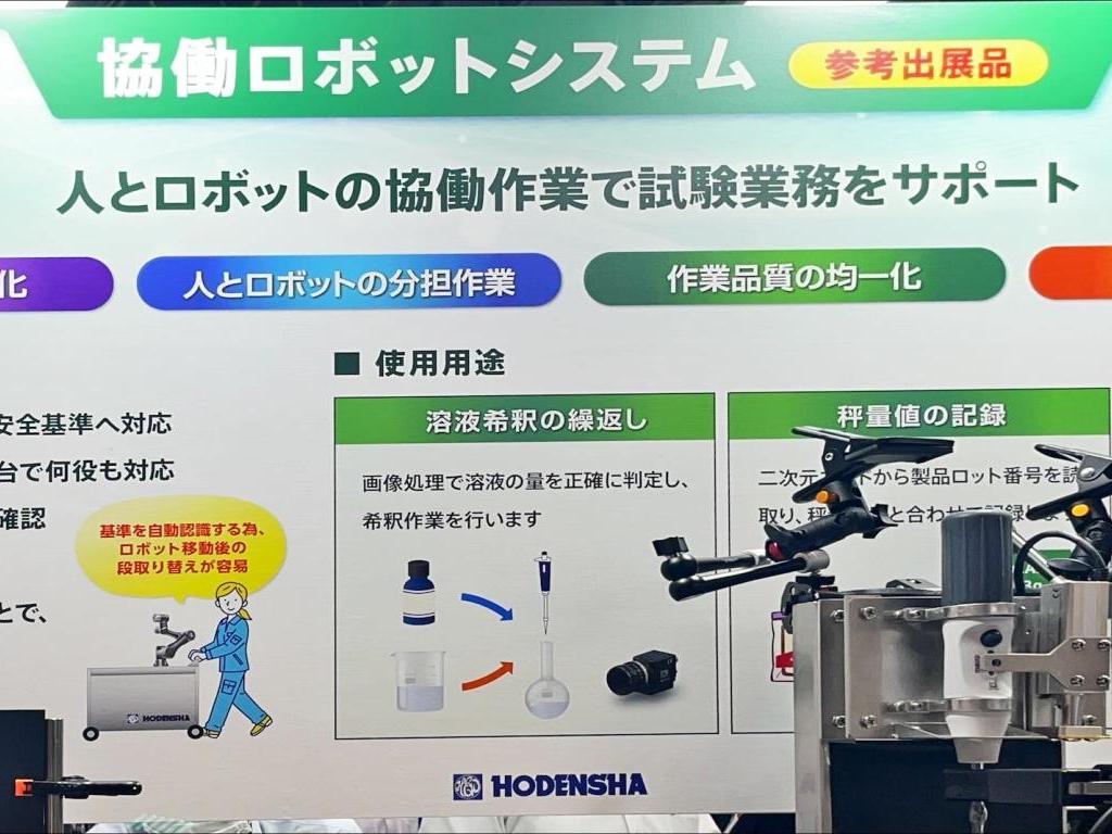 朋電舎のブース写真3