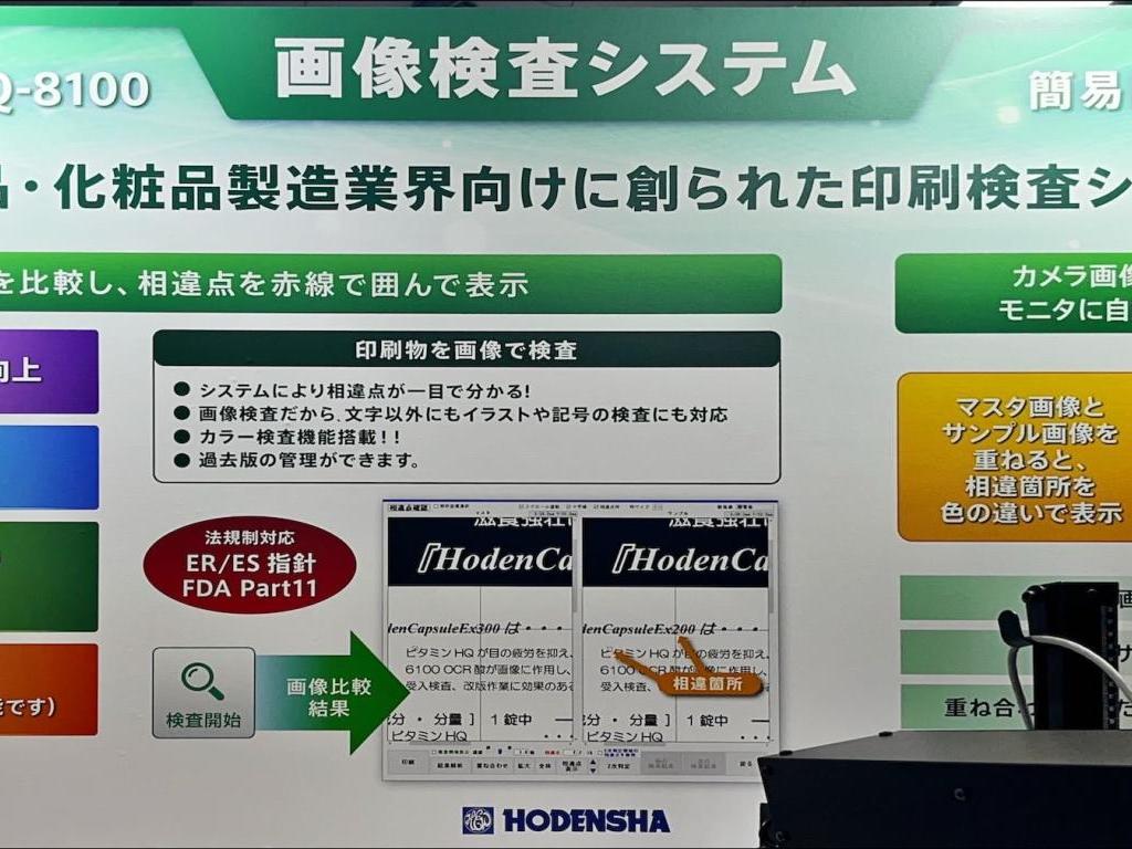 朋電舎のブース写真8