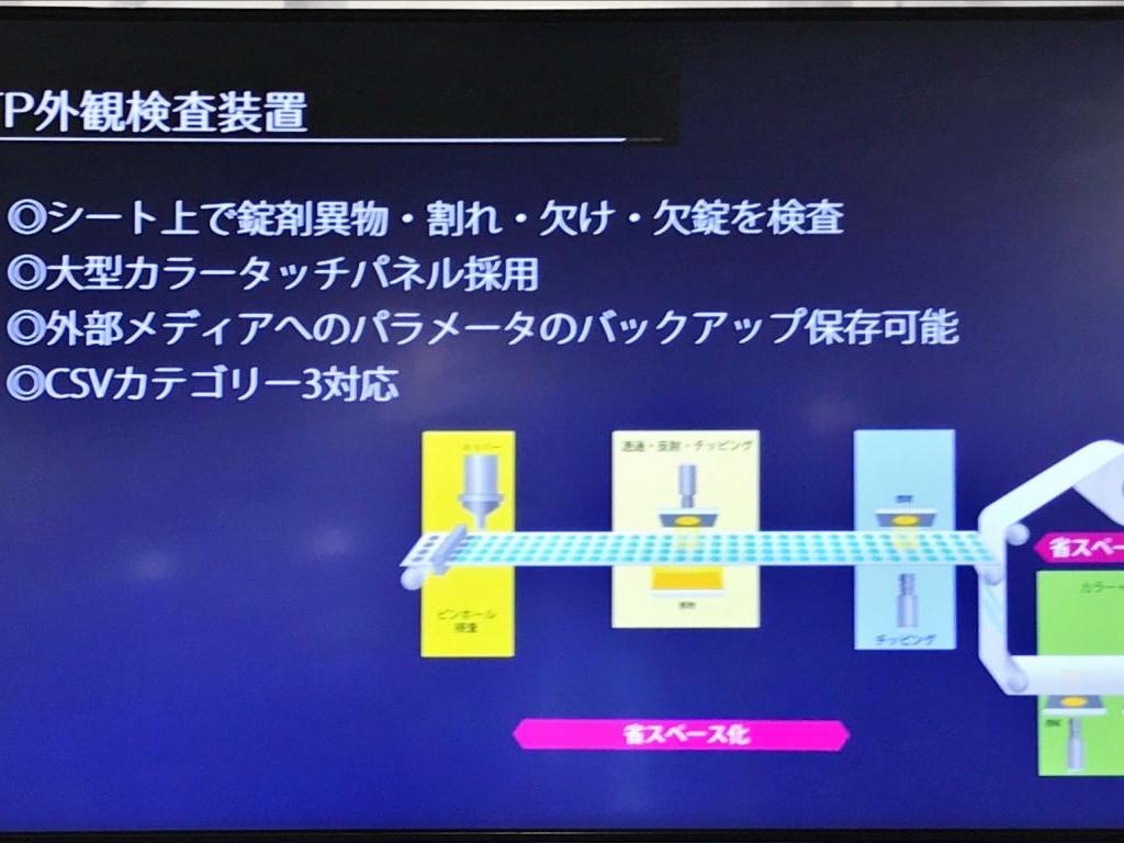 マイクロ・テクニカのブース写真2