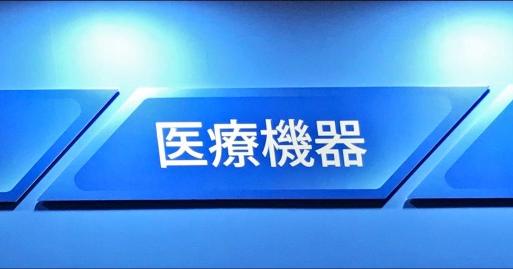 三井倉庫グループのブース写真4