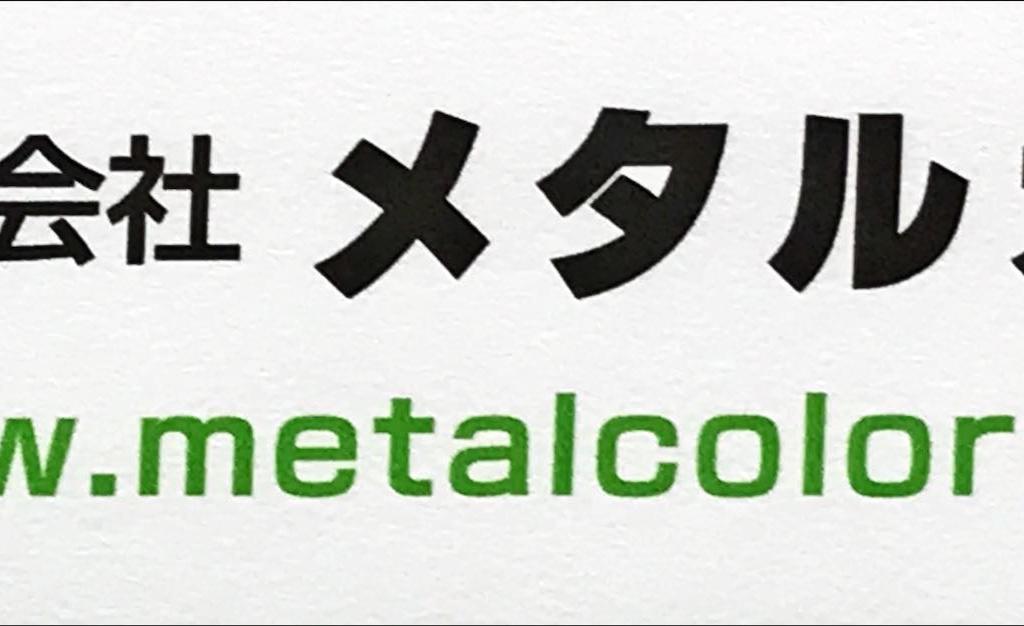 メタルカラーのブース写真1