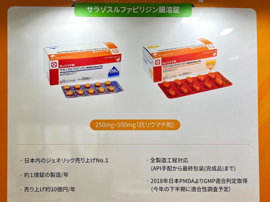 柳英製薬 (ユーヤン製薬)のブース写真3