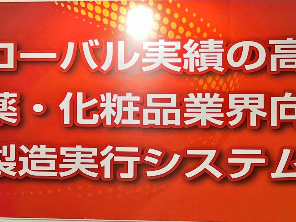 ロックウェル オートメーション ジャパンのブース写真2
