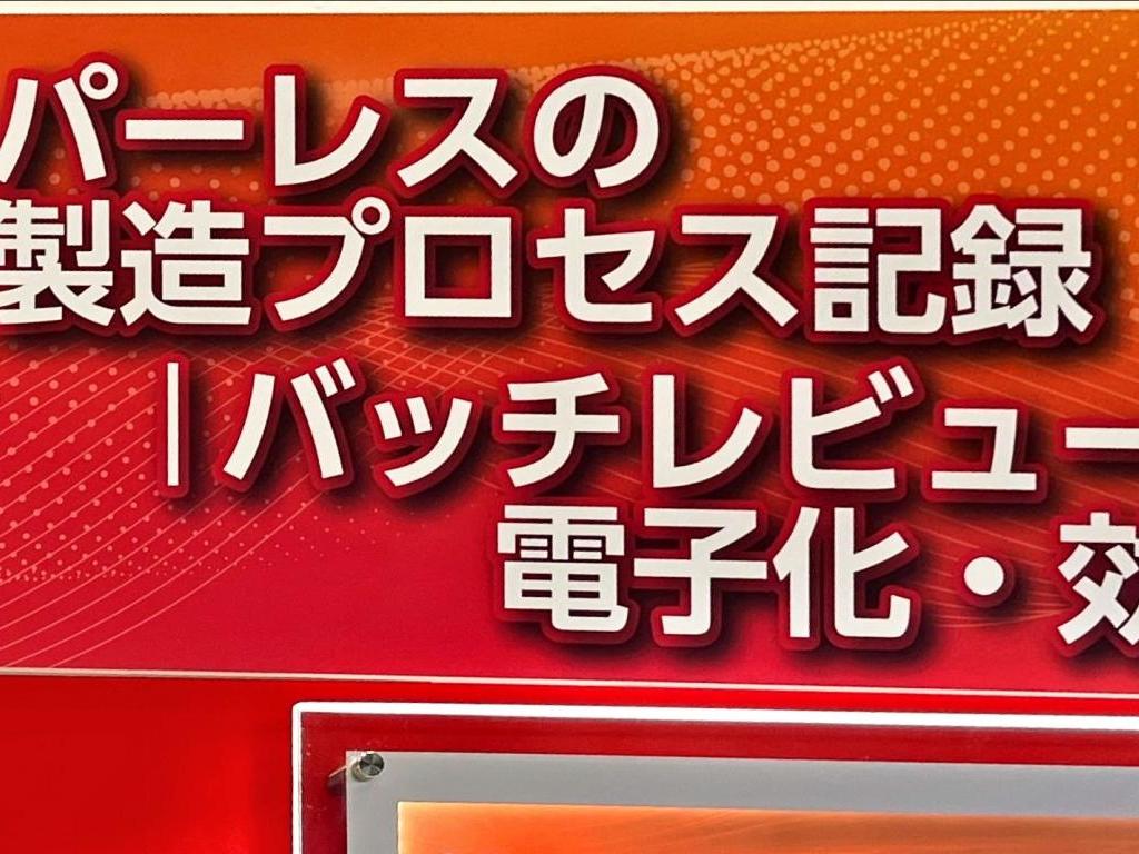 ロックウェル オートメーション ジャパンのブース写真3