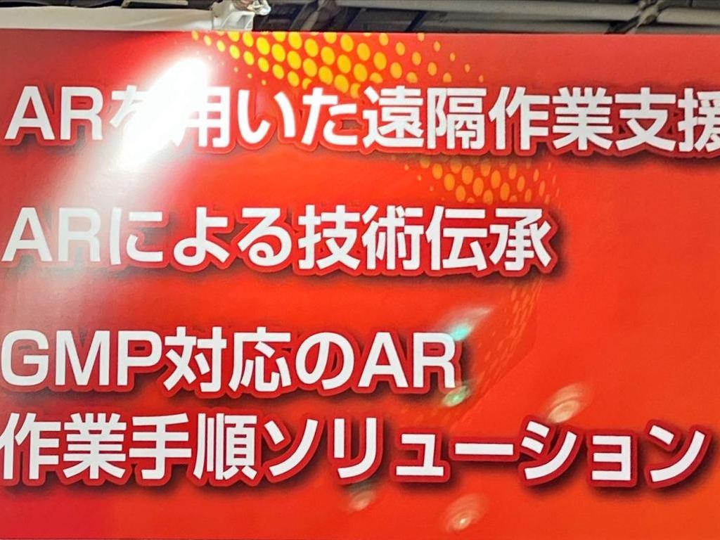 ロックウェル オートメーション ジャパンのブース写真4