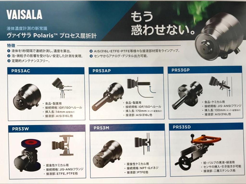 ヴァイサラのブース写真3