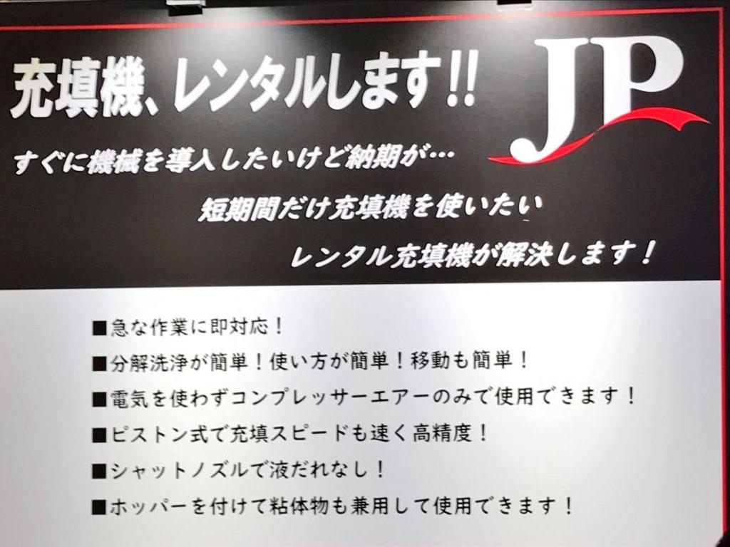 ジャパン・パッケージのブース写真2