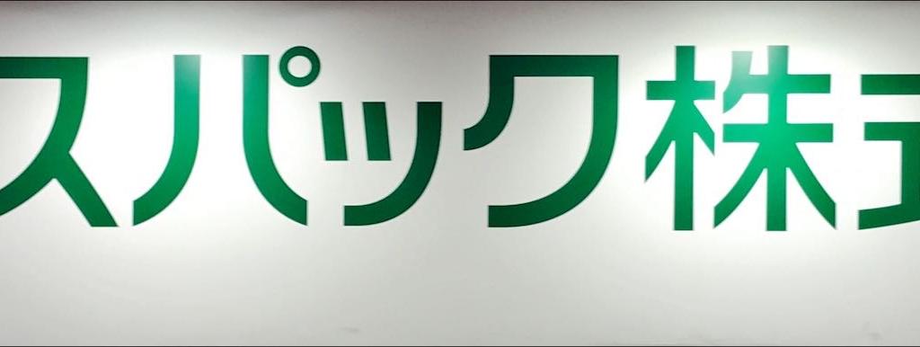 ベスパックのブース写真1