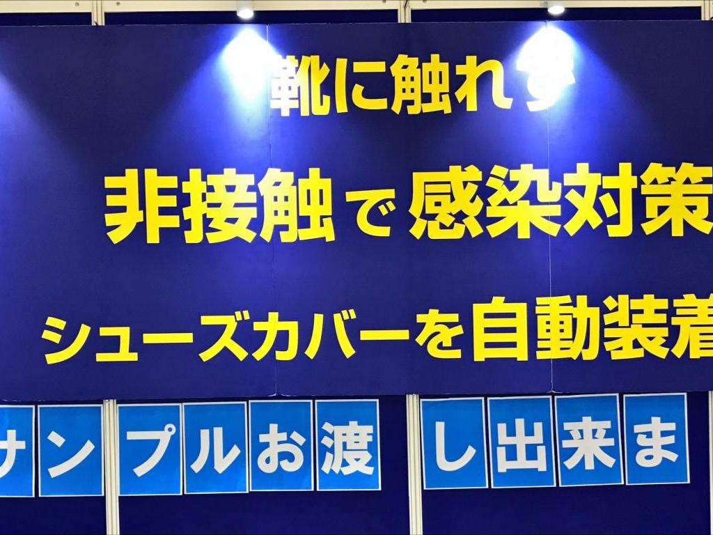日本ビー・エックス・アイのブース写真4