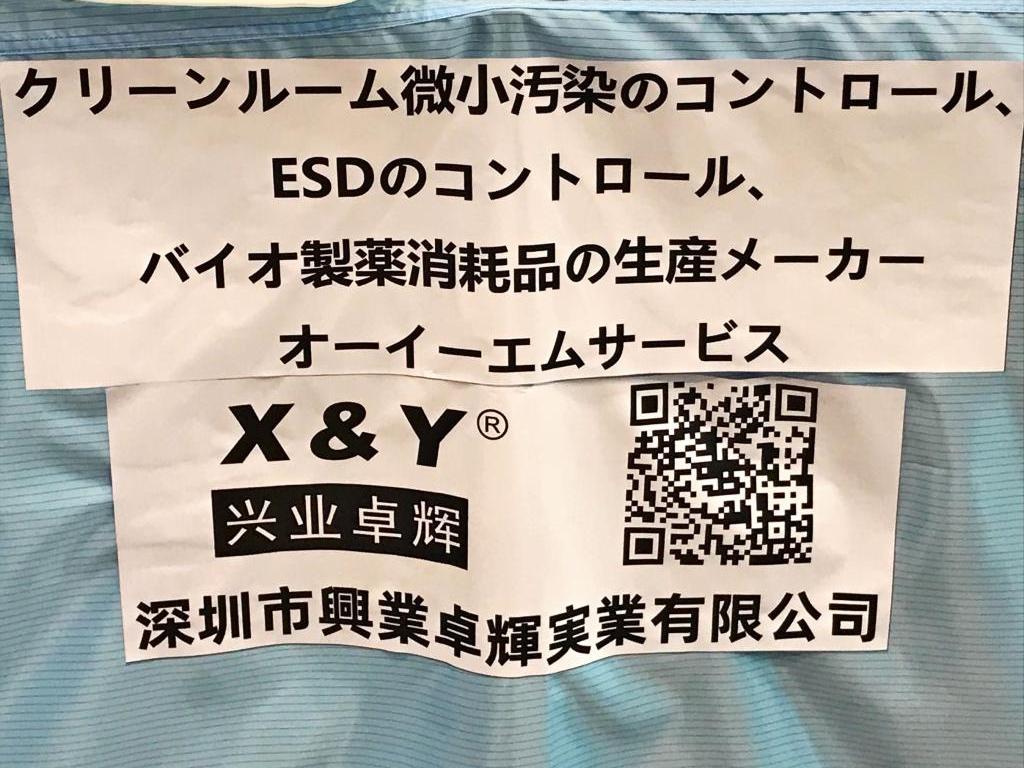 X＆Y INDUSTRIALのブース写真2