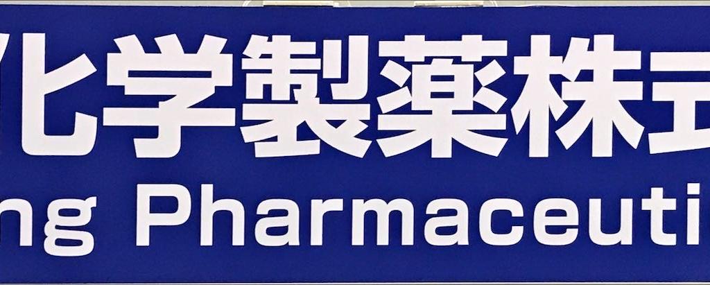 南光化学製薬のブース写真1