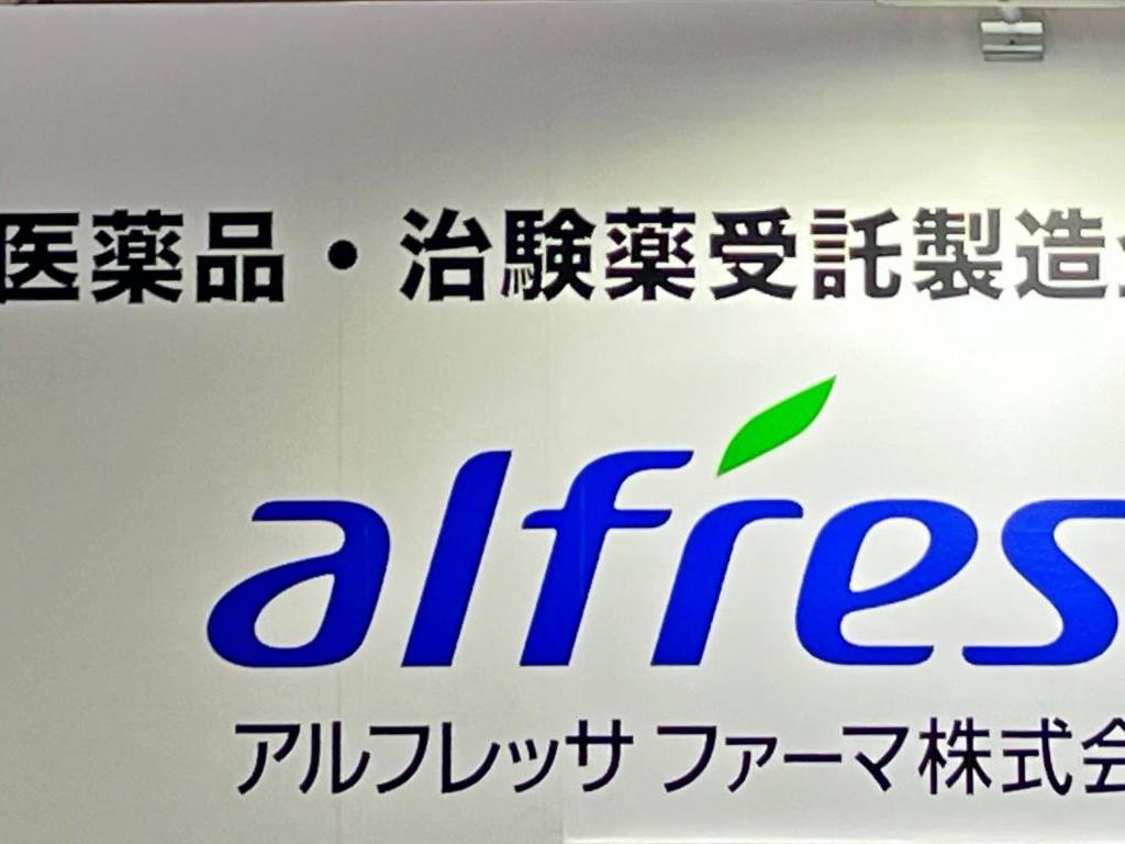 アルフレッサファーマのブース写真1