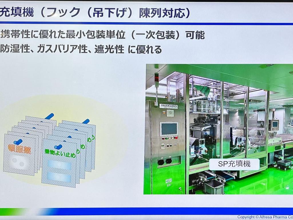 アルフレッサファーマのブース写真5