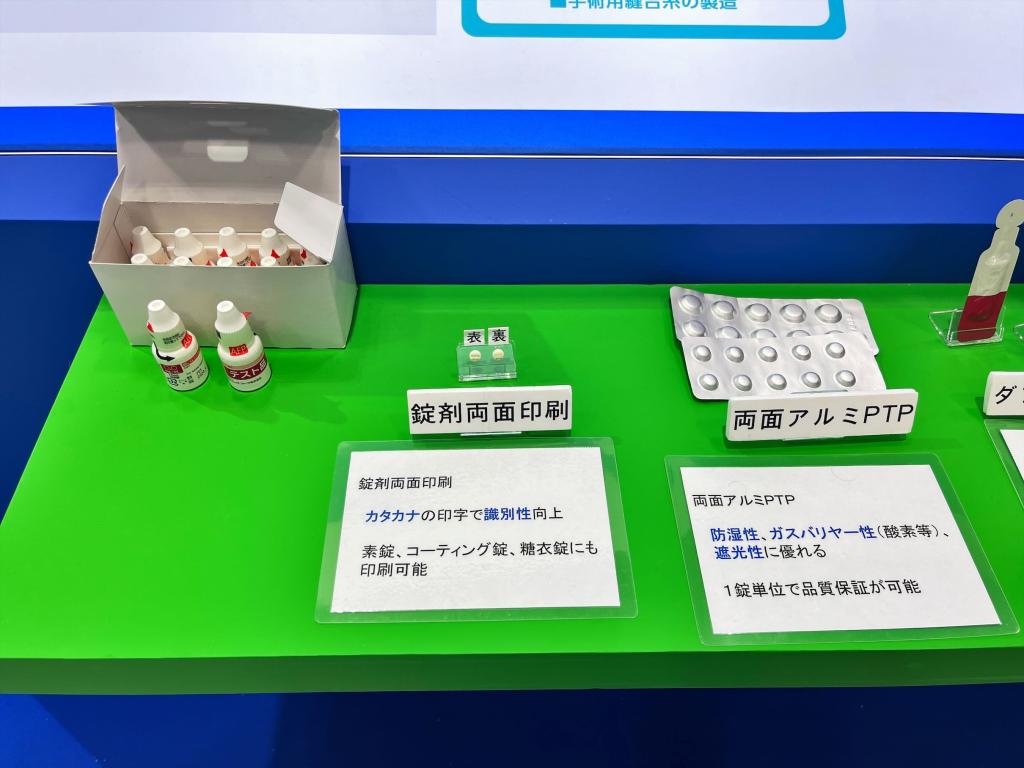 アルフレッサファーマのブース写真9