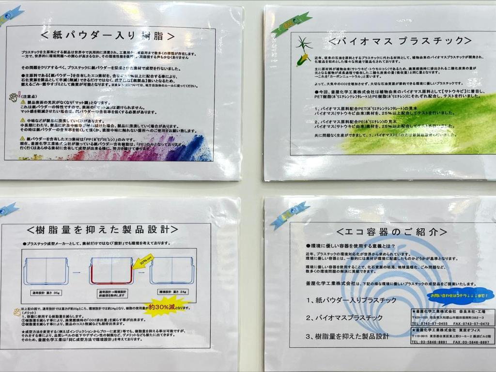 万協製薬のブース写真2