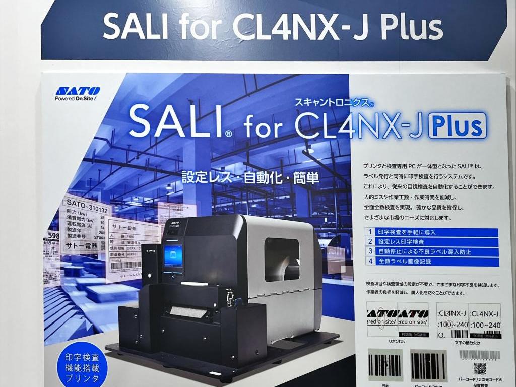 サトーヘルスケアのブース写真11