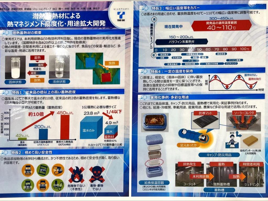 丸正のブース写真6