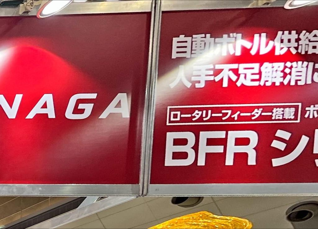 徳永製作所のブース写真1