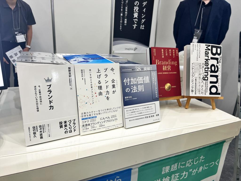 ブランディングのイマジナのブース写真3