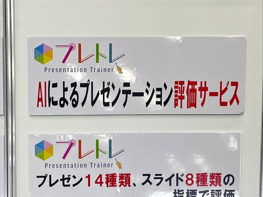 ピーアンドアイのブース写真2