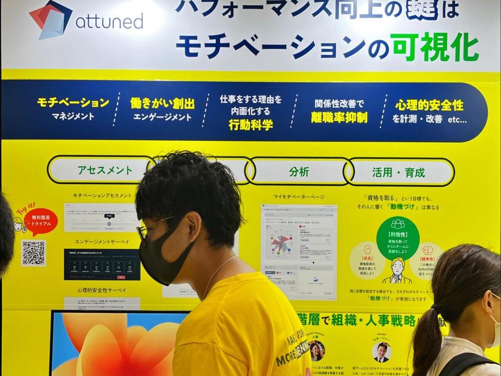 Attuned by EQIQのブース写真2