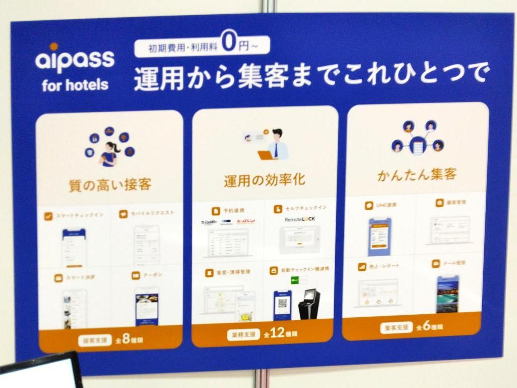aipassのブース写真1
