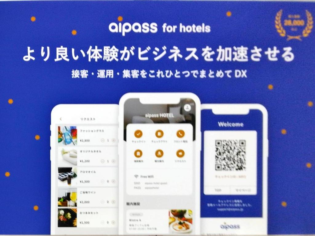 aipassのブース写真2