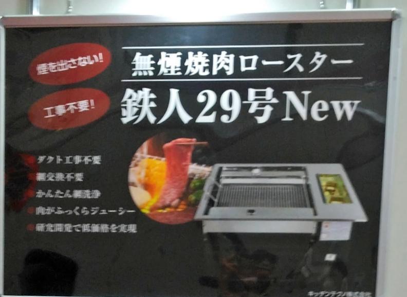 キッチンテクノのブース写真3