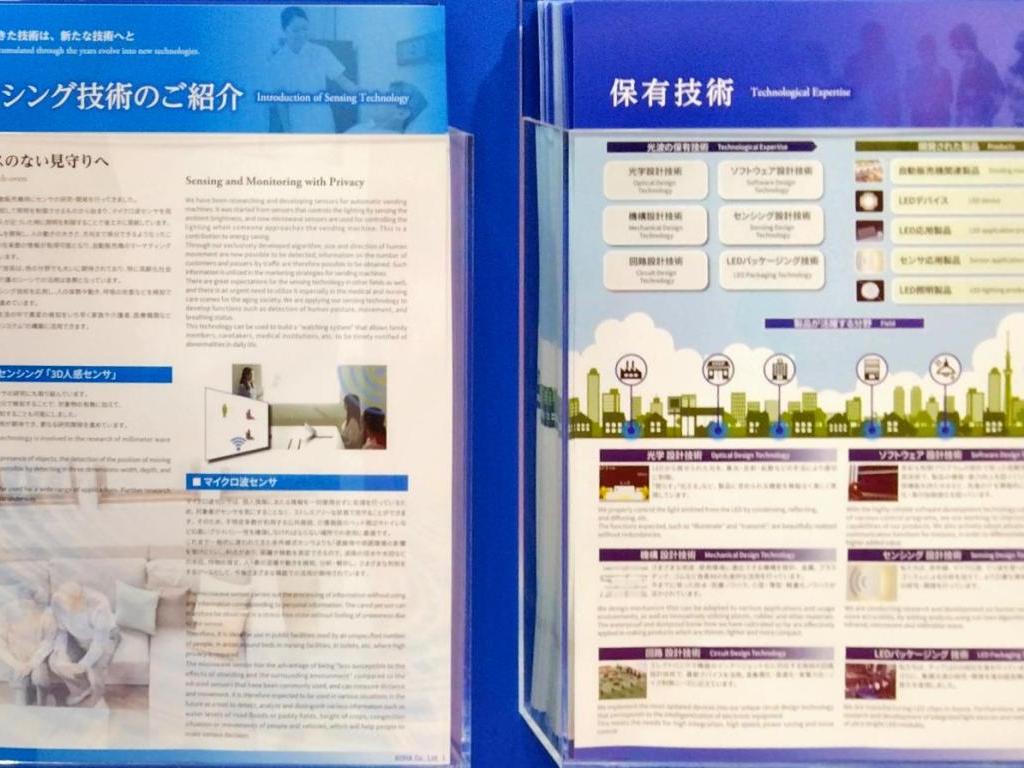 光波のブース写真1