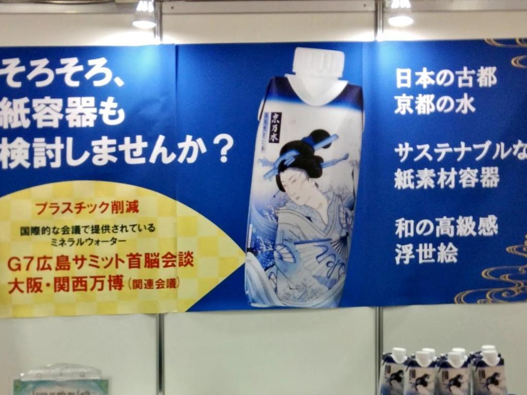 サクラ食品工業のブース写真3