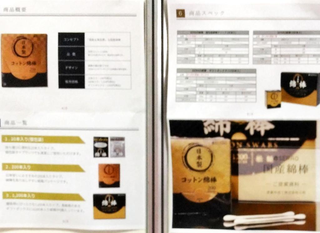 三和のブース写真1