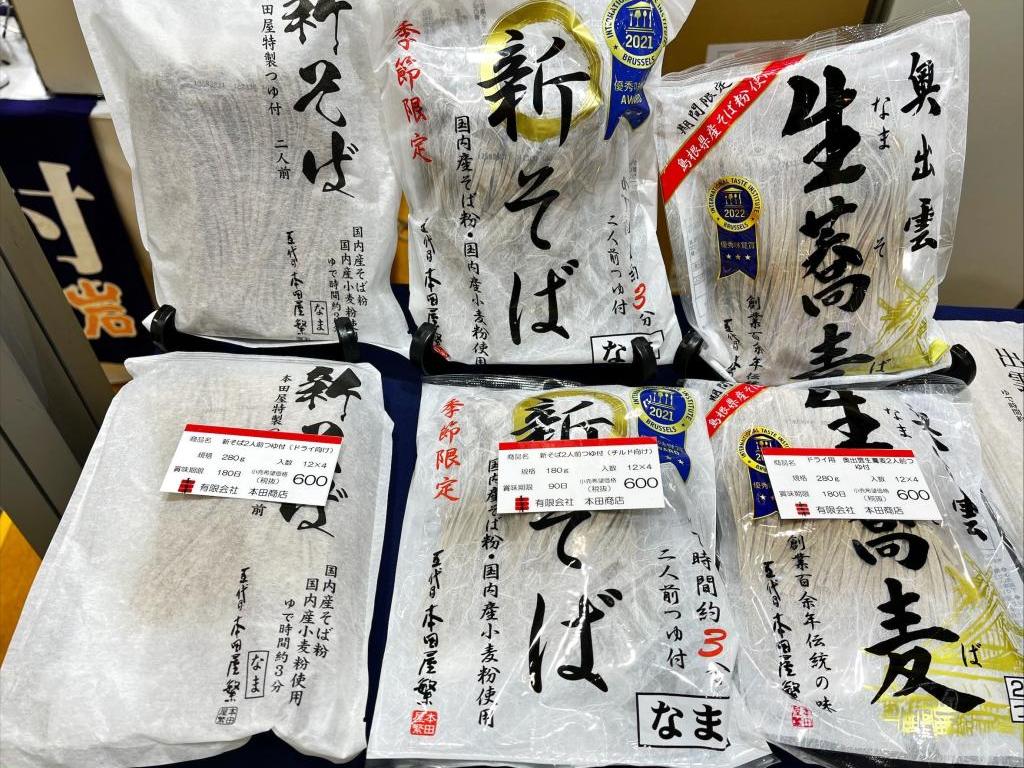 本田商店のブース写真3